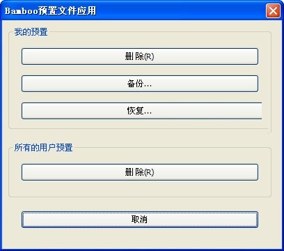 Wacom驅動下載