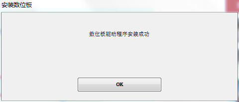 Wacom驅動下載