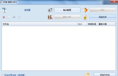 格式工廠使用方法5