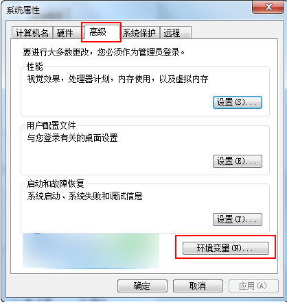 JDK環境變量配置方法2