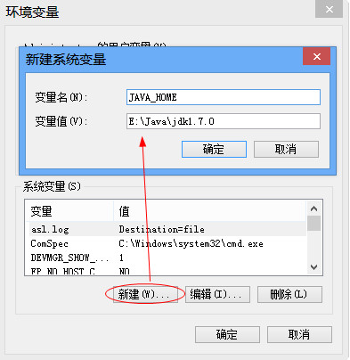 JDK環境變量配置方法3