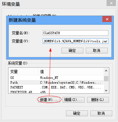 JDK環境變量配置方法5