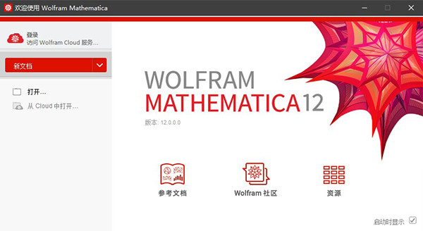 Mathematica破解版下載