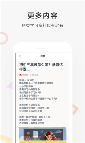 快對作業APP下載