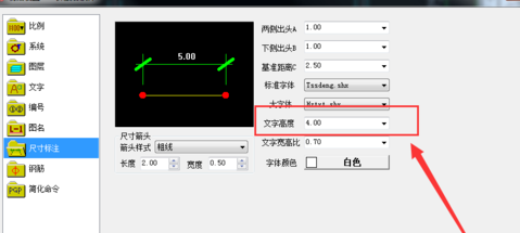 TSSD2019完美破解版怎么改尺寸標注字體大小