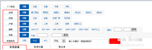推房神器登錄軟件下載