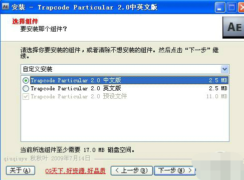 Particular(AE圖形優化插件)