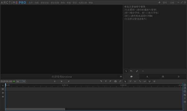 字幕軟件下載