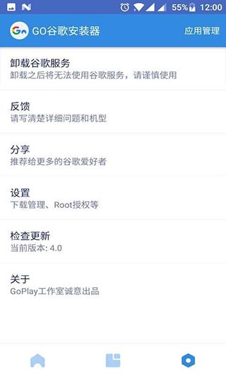 谷歌三件套一鍵安裝工具下載