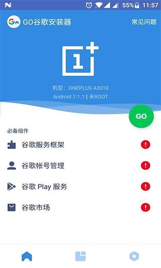 谷歌三件套一鍵安裝工具下載