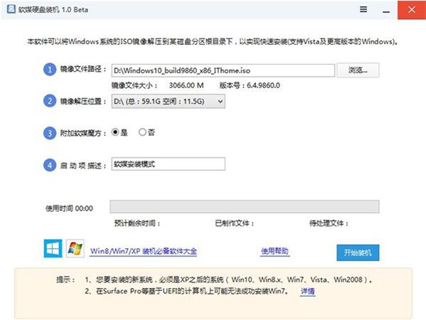 免U盤電腦裝機(jī)軟件下載