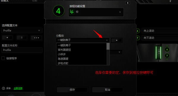 CF鼠標宏配置文件