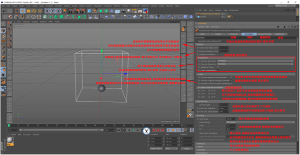 TurbulenceFD(Cinema4D流體模型)