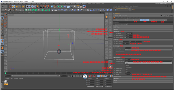 TurbulenceFD(Cinema4D流體模型)