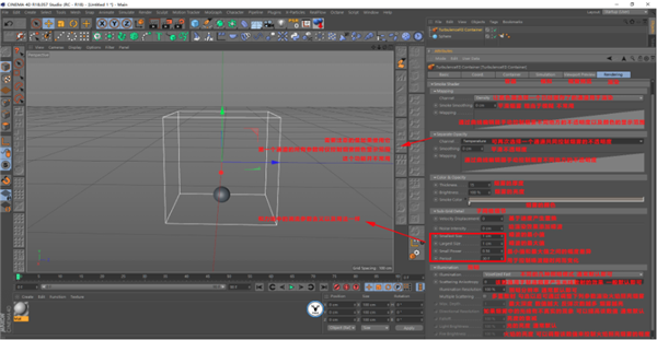 TurbulenceFD(Cinema4D流體模型)