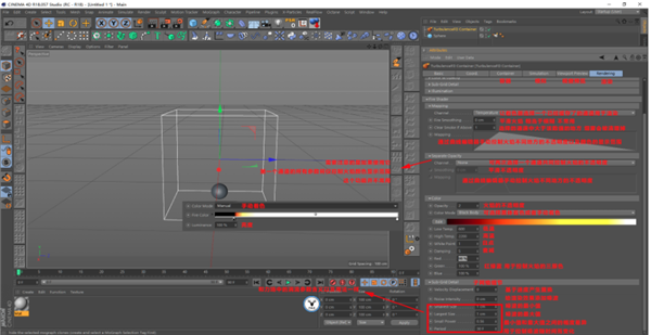 TurbulenceFD(Cinema4D流體模型)