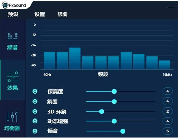 音效軟件下載