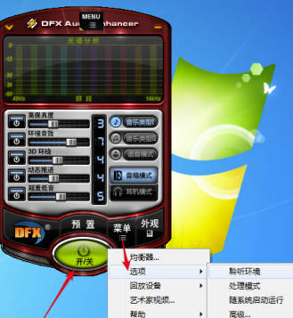 音效軟件下載