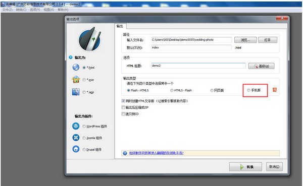 名編輯電子雜志大師破解版截圖