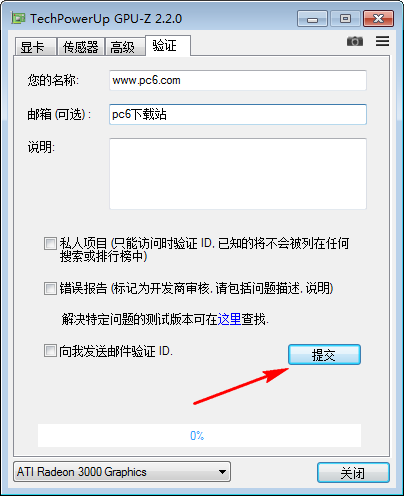 GPU-Z(GPU識別工具)