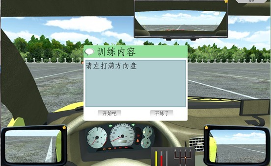 汽車駕駛模擬截圖