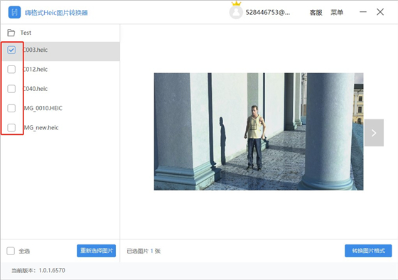 嗨格式Heic圖片轉換器破解版使用幫助2