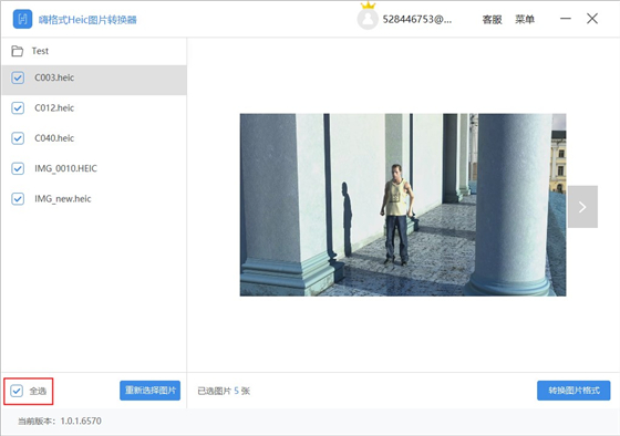 嗨格式Heic圖片轉換器破解版使用幫助3