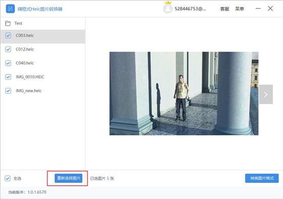 嗨格式Heic圖片轉換器破解版使用幫助4