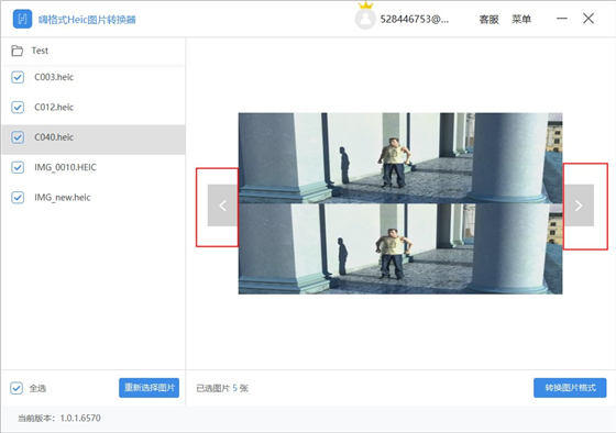嗨格式Heic圖片轉換器破解版使用幫助5