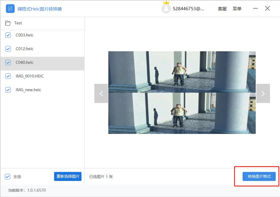 嗨格式Heic圖片轉換器破解版使用幫助6