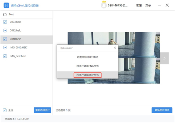 嗨格式Heic圖片轉換器破解版使用幫助9
