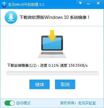 老鳥win10升級助理使用方法4