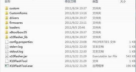 Flashtool中文版使用教程截圖