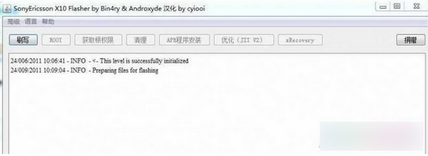 Flashtool中文版使用教程截圖
