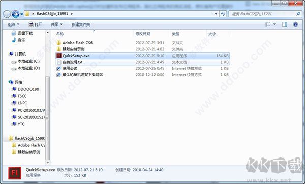 Flash動畫制作軟件(Flash CS6)