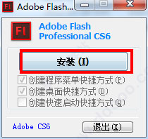 Flash動畫制作軟件(Flash CS6)