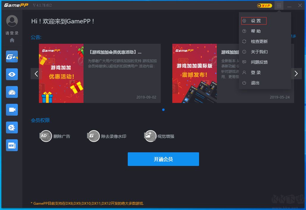 游戲加加怎么改中文?游戲加加設(shè)置中文的方法