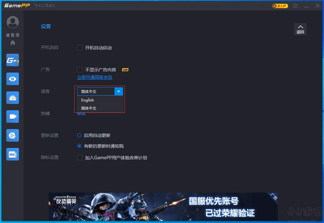 游戲加加怎么改中文?游戲加加設(shè)置中文的方法