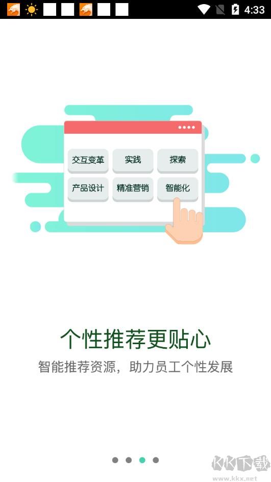 中國移動網上大學手機版