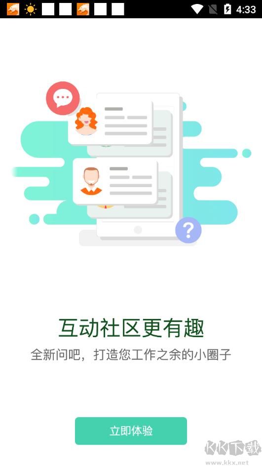 中國移動網上大學手機版