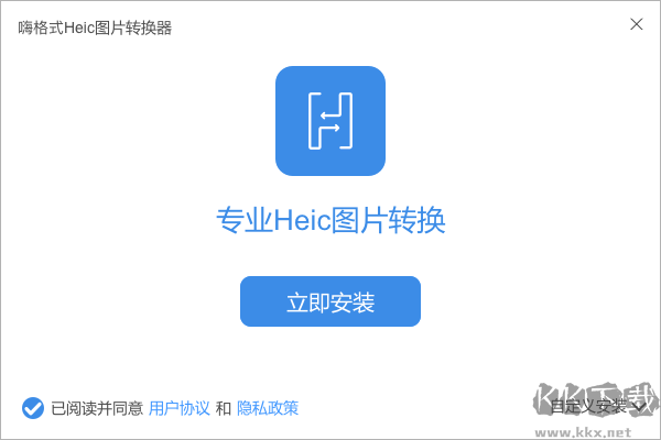 嗨格式圖片轉換器