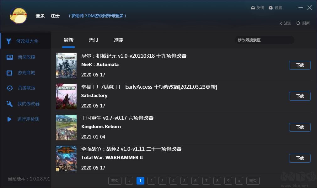 風靈月影修改器大全