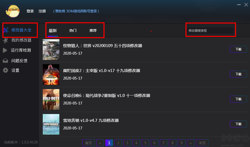 風靈月影修改器大全