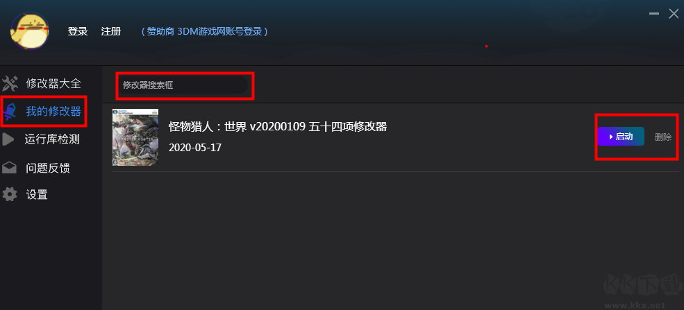 風靈月影修改器大全