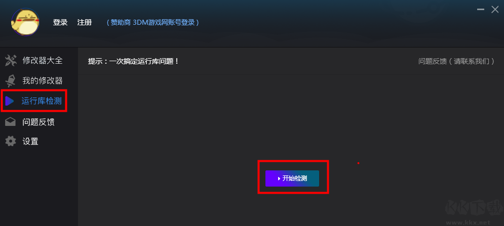 風靈月影修改器大全