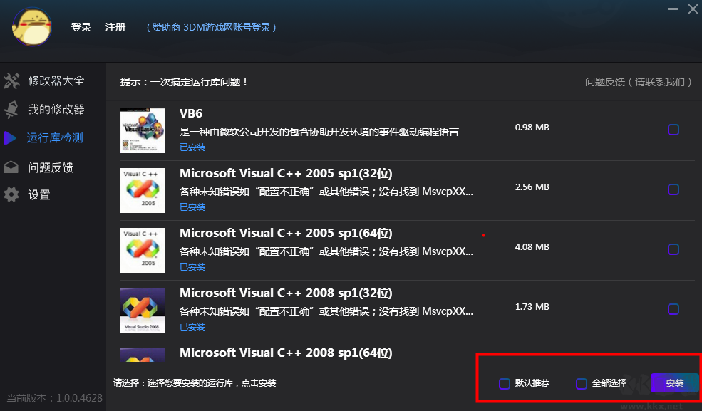 風靈月影修改器大全