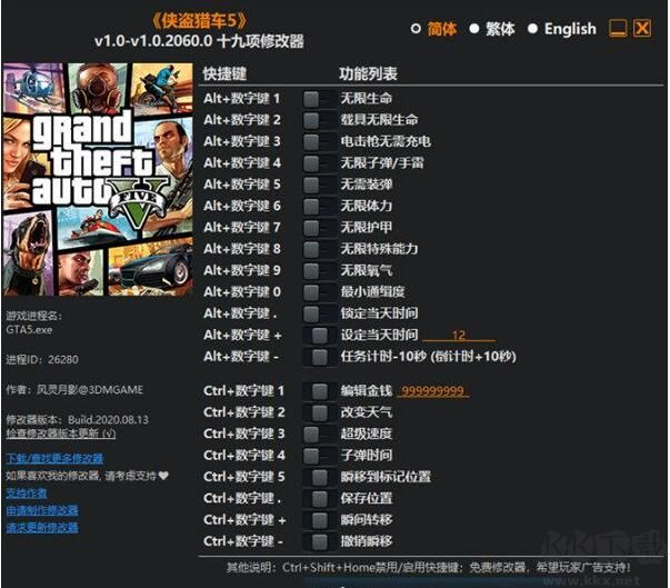 GTA5修改器風靈月影十九項修改器