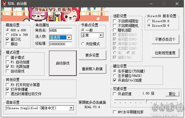 QQ音速魔改版+聯機版