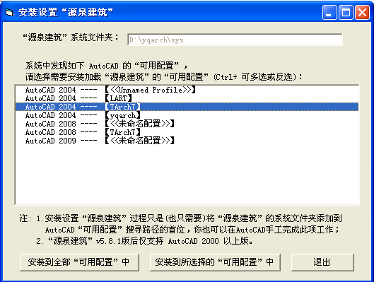 源泉設計安裝教程