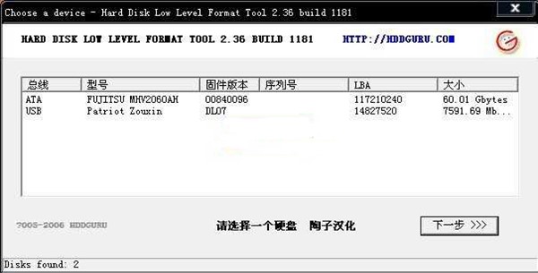 u盤低格工具(HA-LLFTOOL)